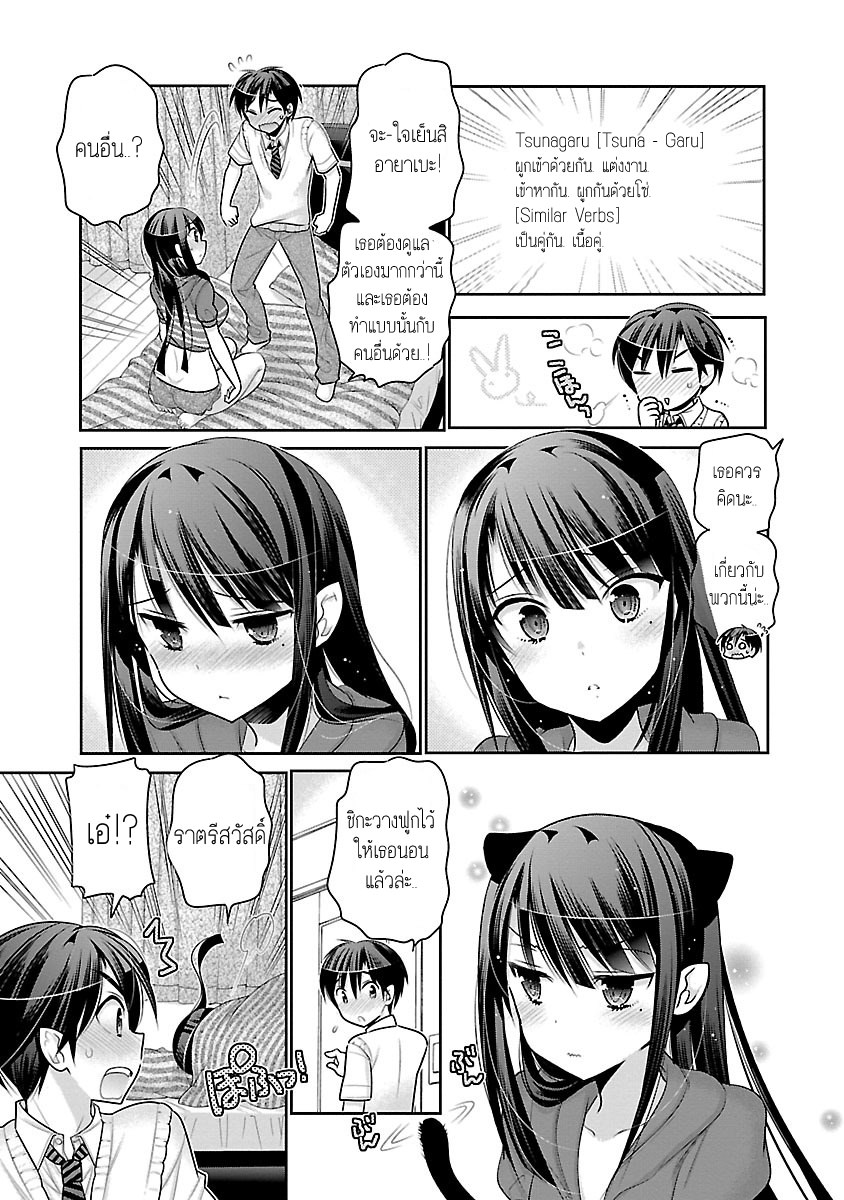 Moujuusei Shounen Shoujo 7-7
