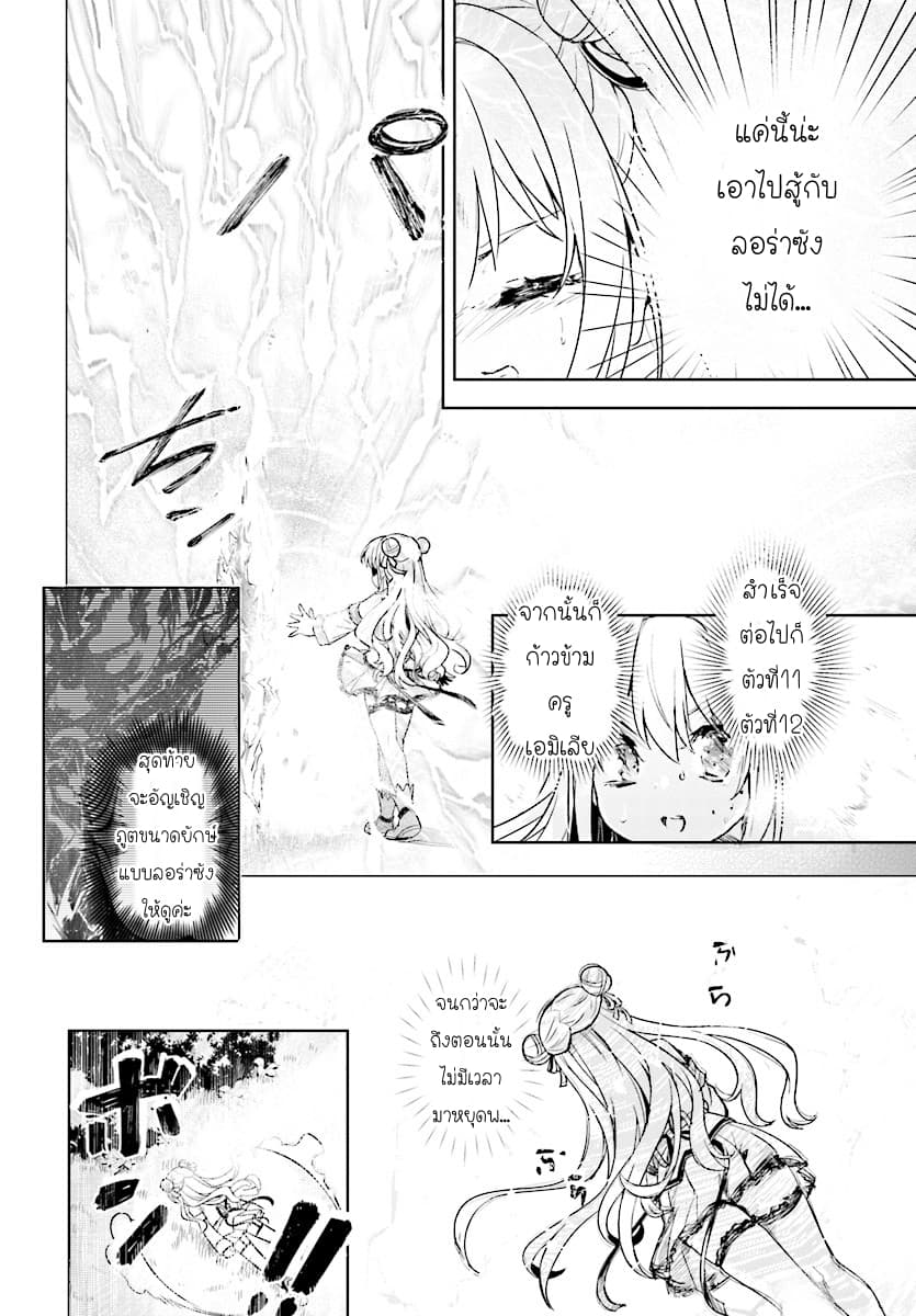Kenshi o Mezashite Nyugaku Shitanoni Maho Tekisei 9999 Nandesukedo!? 6-เวลาหลังเลิกเรียนของสาวๆ
