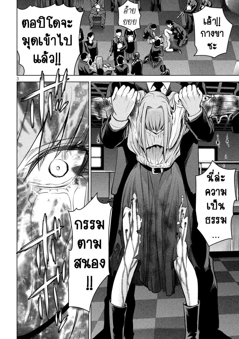 Satanophany 100-ปีศาจในร่างของฉัน