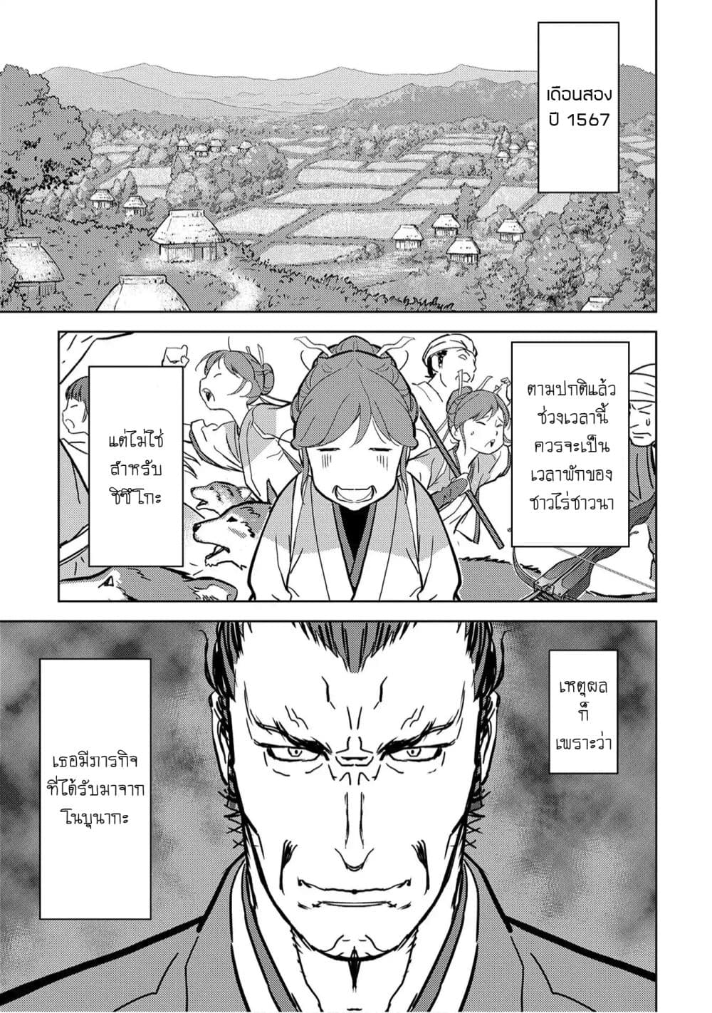 Sengoku Komachi Kuroutan: Noukou Giga 11-ฐาน