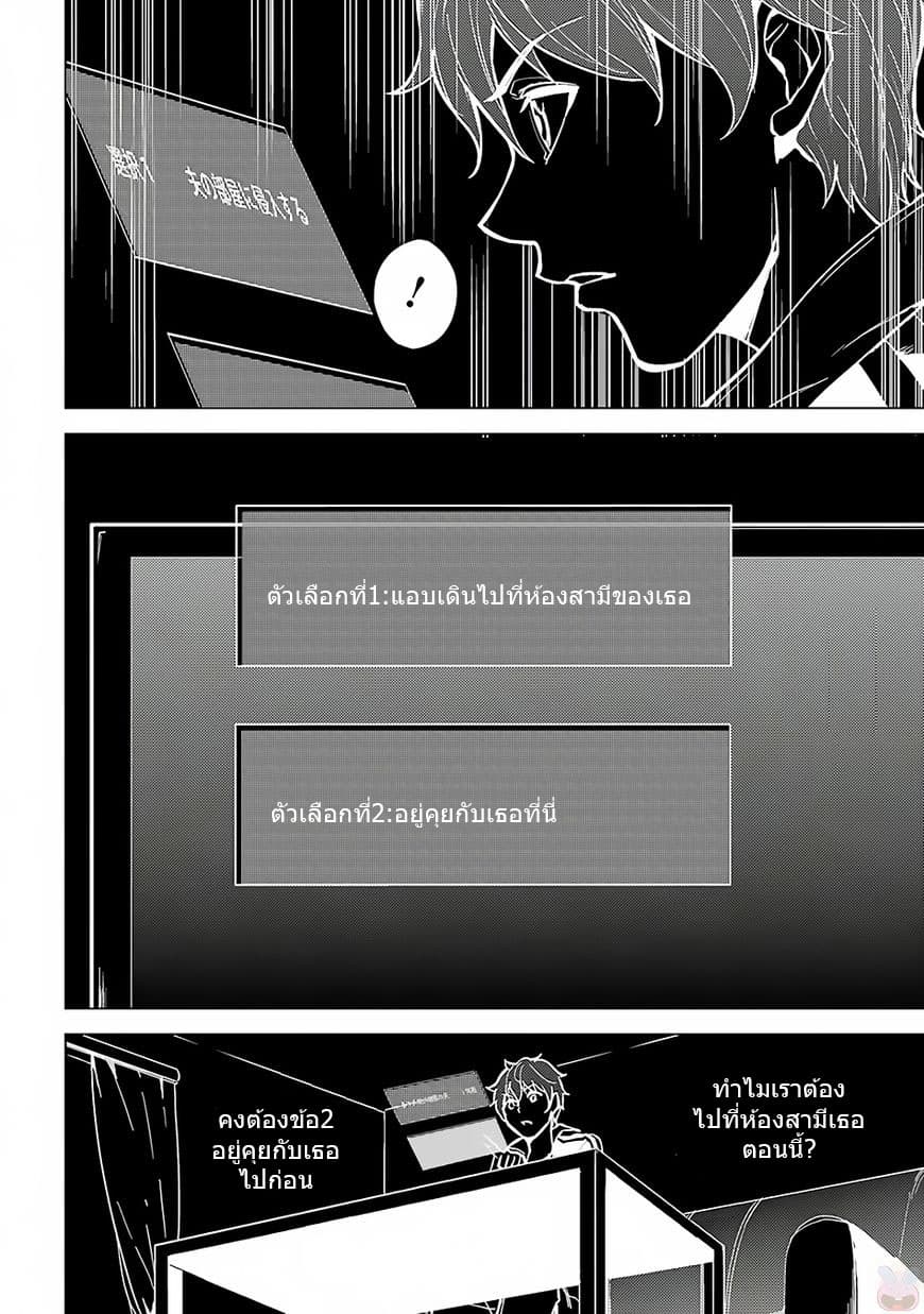 Ore no Genjitsu wa Ren'ai Game?? ka to Omottara Inochigake no Game datta 2-2