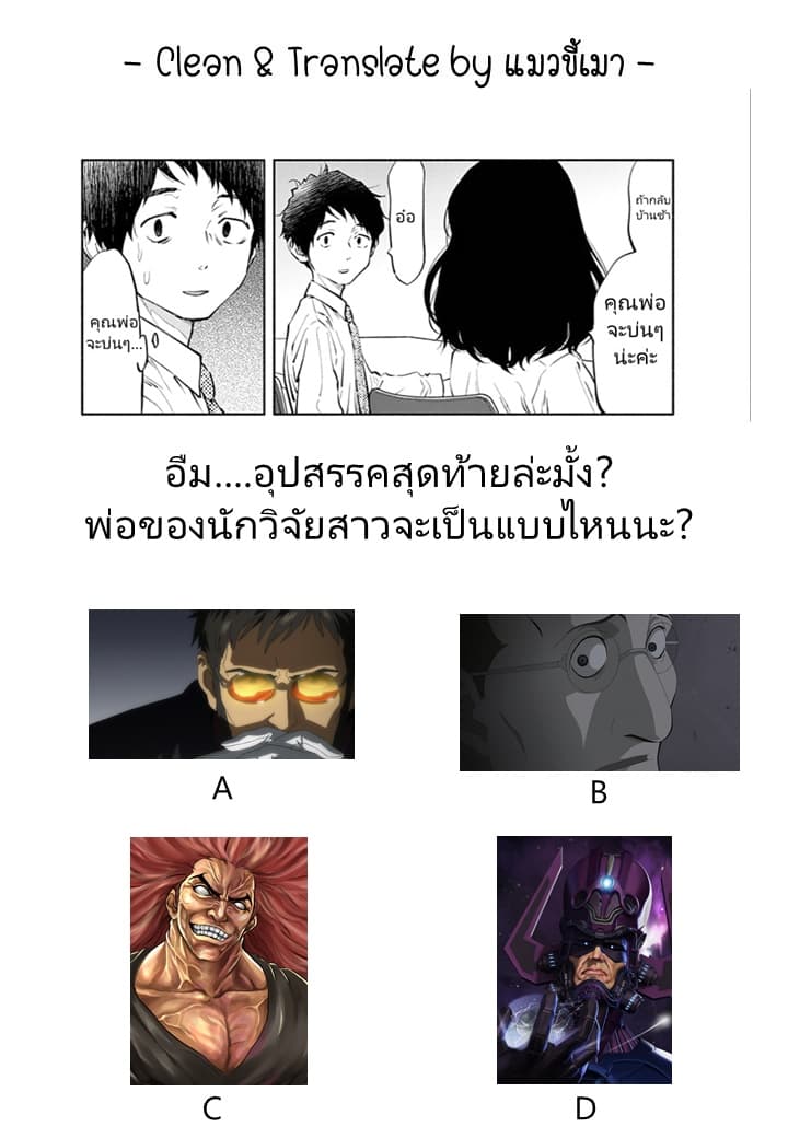Asoko de hataraku Musubu san 7-ถ้าสนใจ