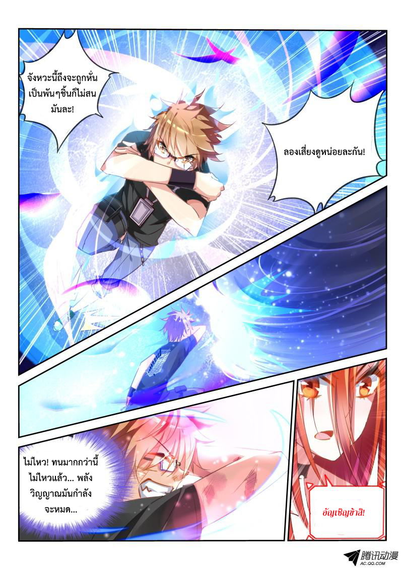 Demon Spirit Seed Manual 27-เป็นเสืออย่าออกนอกหน้าทำเหมือนกับว่าผมเป็นแค่ NPC พอ