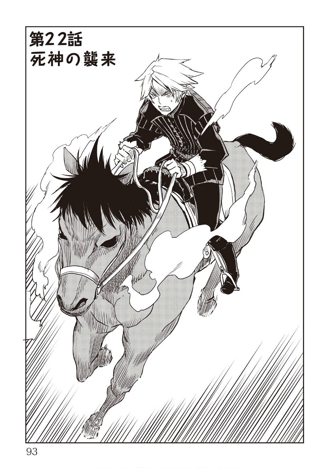 Isekai Tensei Soudouki 22-22