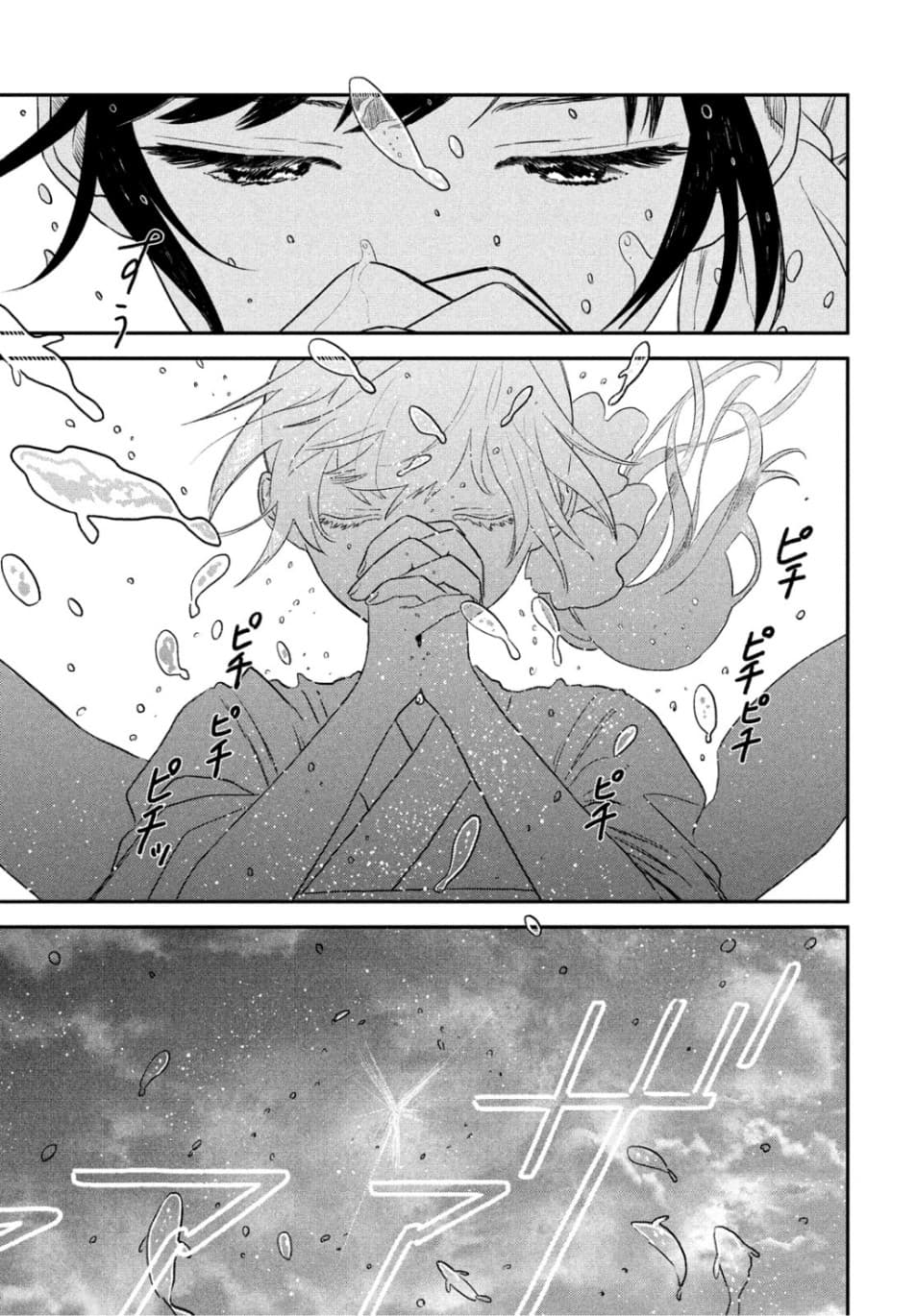 Tenki no Ko 3-3