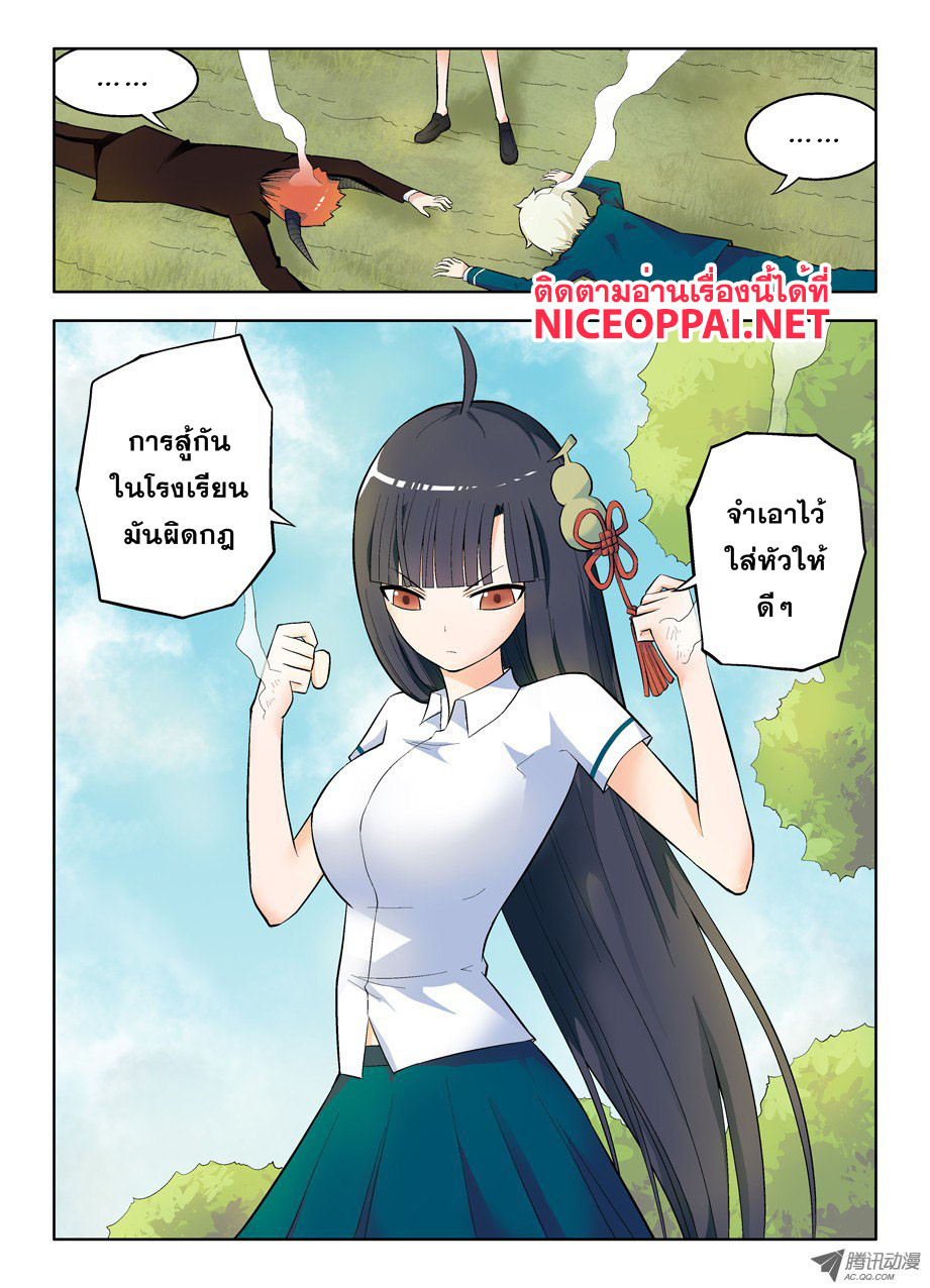 Wangpai Yushi 47-แล้วก็โดนปราบไปง่ายๆ