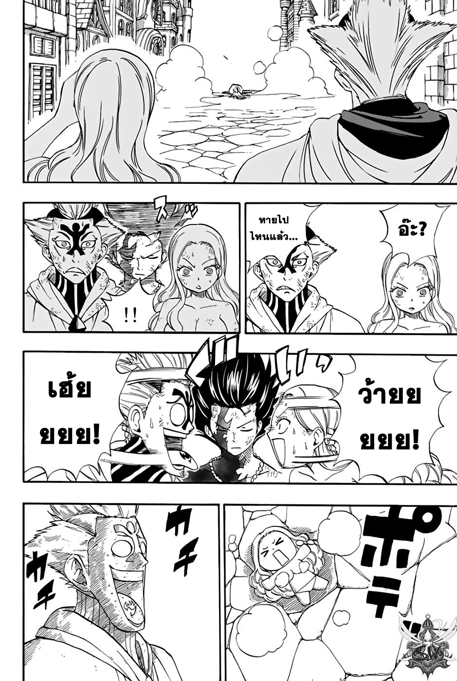 Fairy Tail: 100 Years Quest 33-ความเจ็บปวด