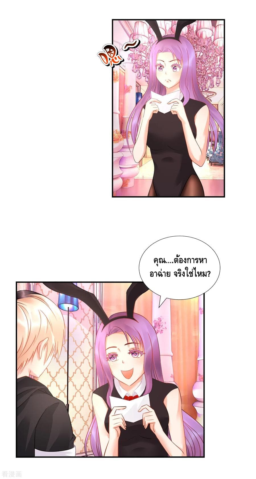 The Master Servant in The City ซินแสเกรียนเซียนฮวงจุ้ย 35-35