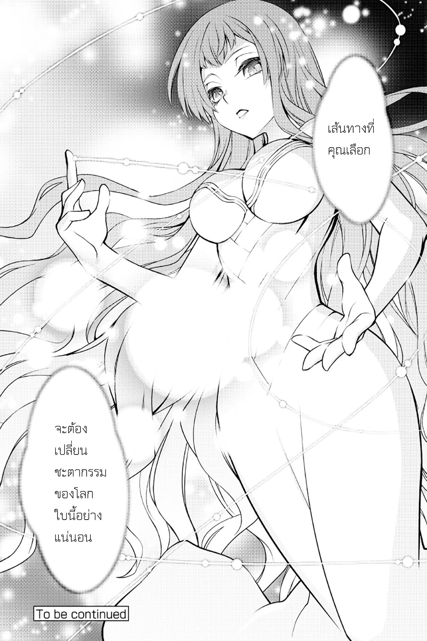 Isekai wo Seigyo Mahou de Kirihirake! 8-8