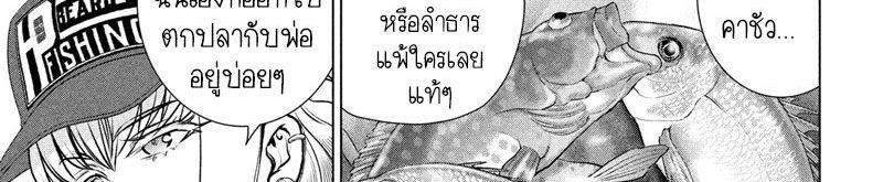 Satanophany 104-ตกปลาบนเรือคายัค