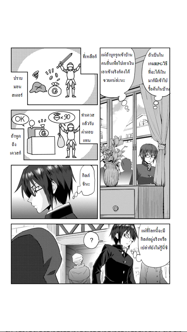 Konjiki no Moji Tsukai - Yuusha Yonin ni Makikomareta Unique Cheat ผู้ใช้อักษรสีทอง 1-1