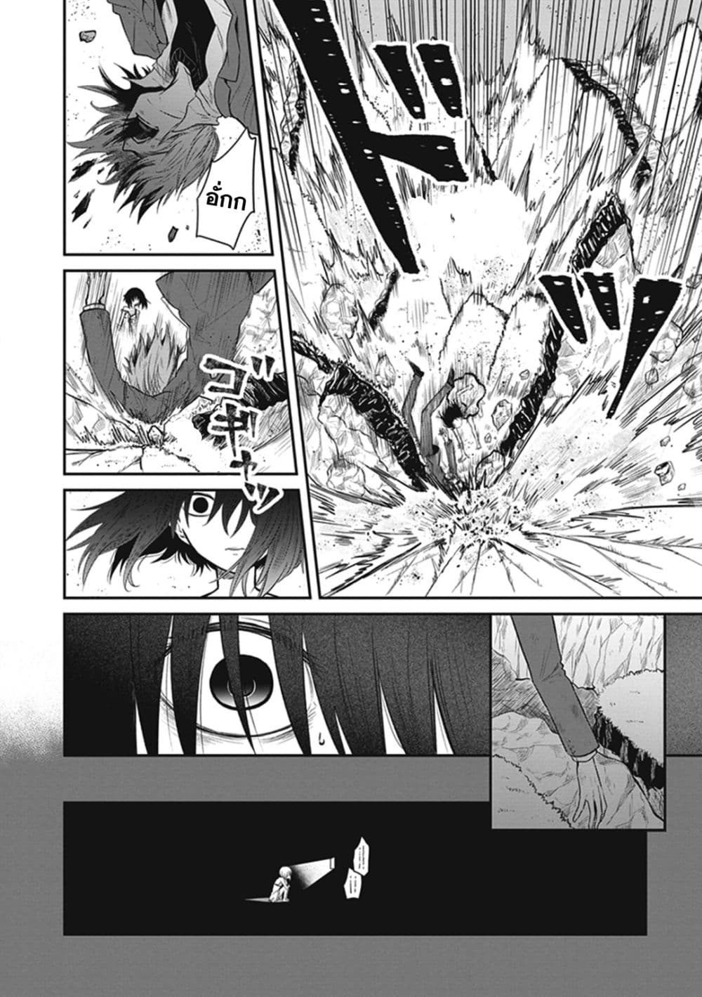 To Aru Kagaku No Dark Matter 4-4