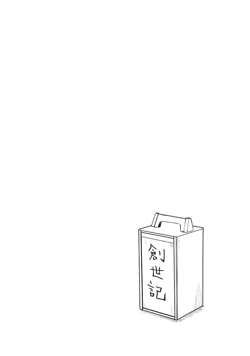 Jashin-chan Dropkick 88-ร่างเสริม