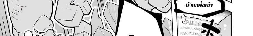 บริษัทมนต์ดำเนโครแกรนท์ // Wakamono no Kuro Mahou Hanare ga Shinkoku desu ga, Shuushoku shite Mitara Taiguu Iishi, Shachou mo Tsukaima mo Kawaikute Saikou desu! 2-2