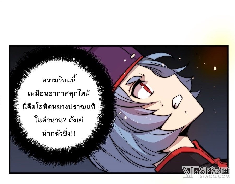 The Master of Martial Arts Retired Life ชีวิตหลังปลดเกษียณของปรมาจารย์แห่งศิลปะการต่อสู้ 48-48