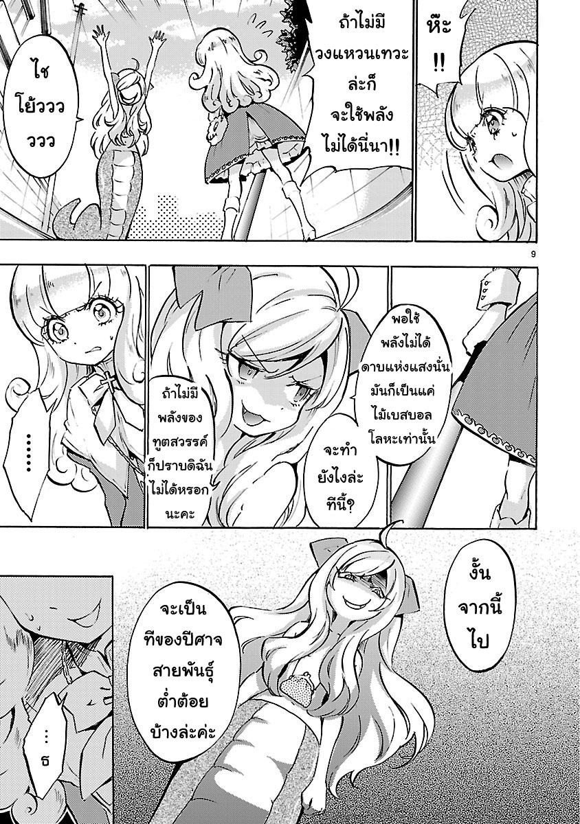 Jashin-chan Dropkick 48-ซูเปอร์จาชินจัง