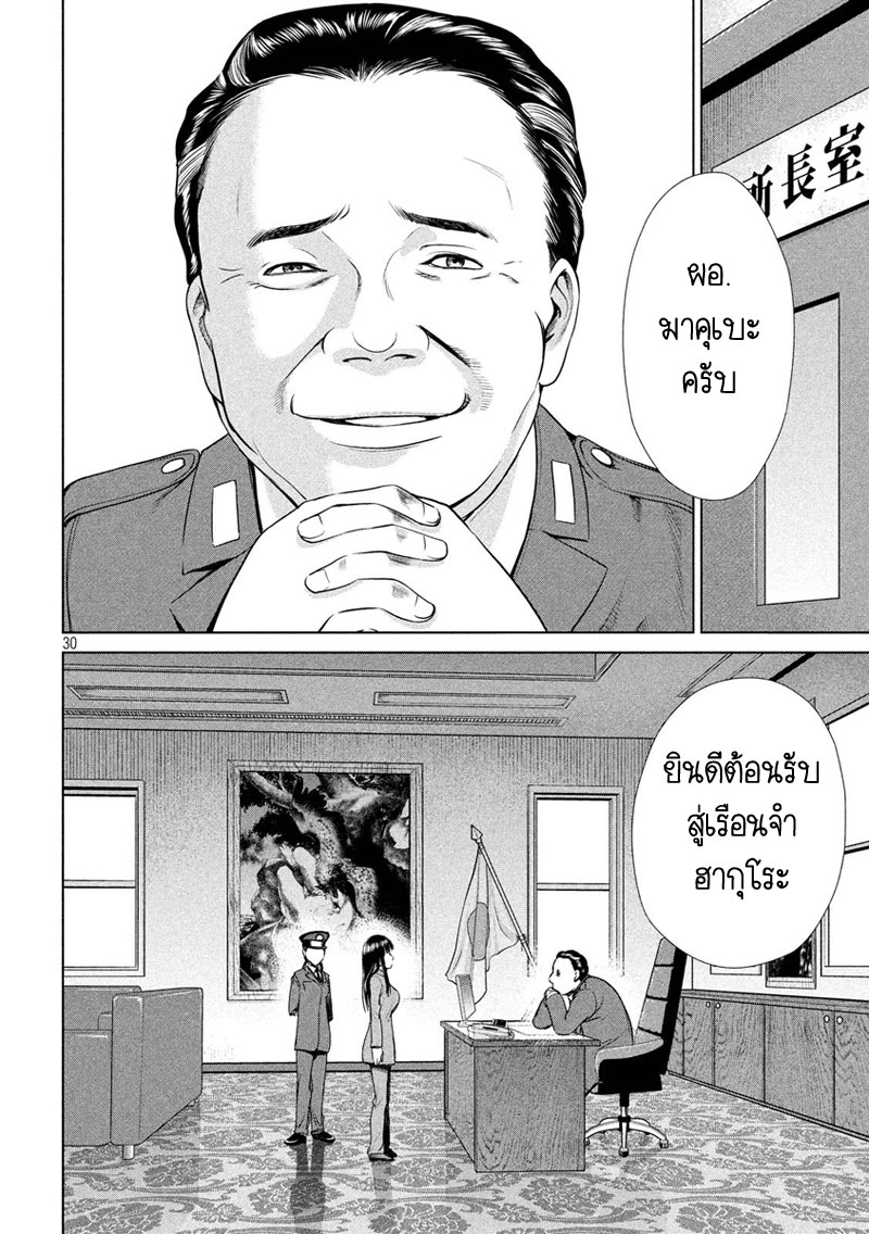 Satanophany 2-เรือนจำฮากุโระ
