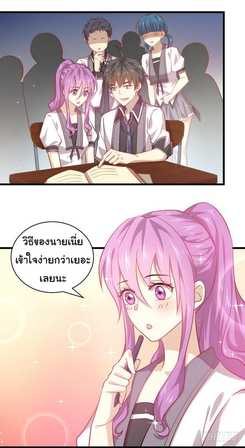 Immortal Swordsman in The Reverse World ราชันนักดาบอมตะ 32-32