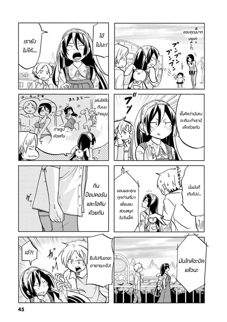 Koisuru Yankee Girl 7-7
