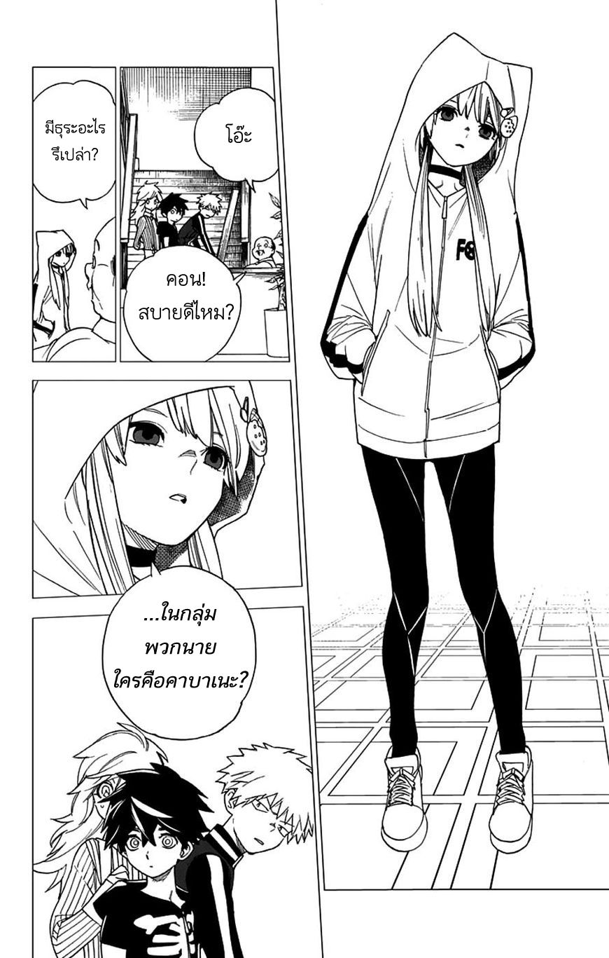 Kemono Jihen 4-4
