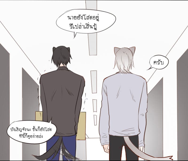 Mao Xian Sheng He Gou Gou คูมเหมียวกับหมาน่อย 8-ทิ้งขยะ n