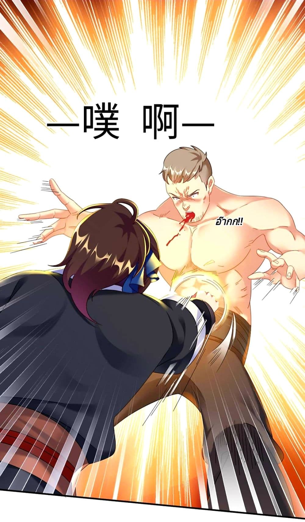 Jiang Xiaofan เส้นทางสู่สวรรค์ 5-5