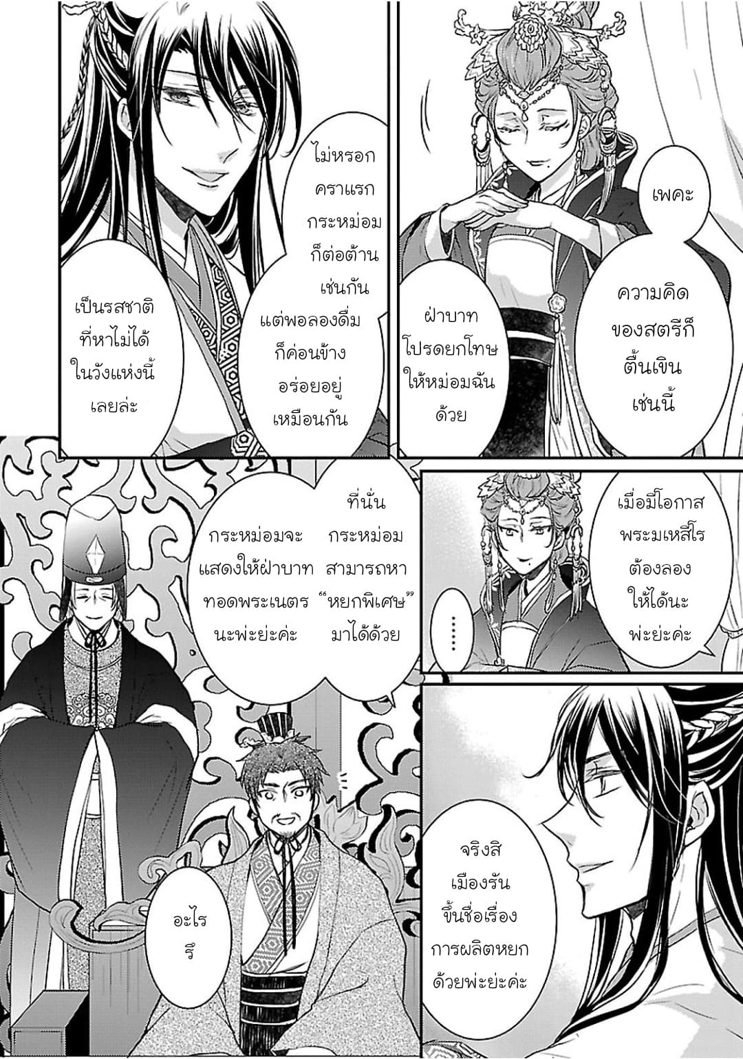 Gekkakoku Kiiden 4-4