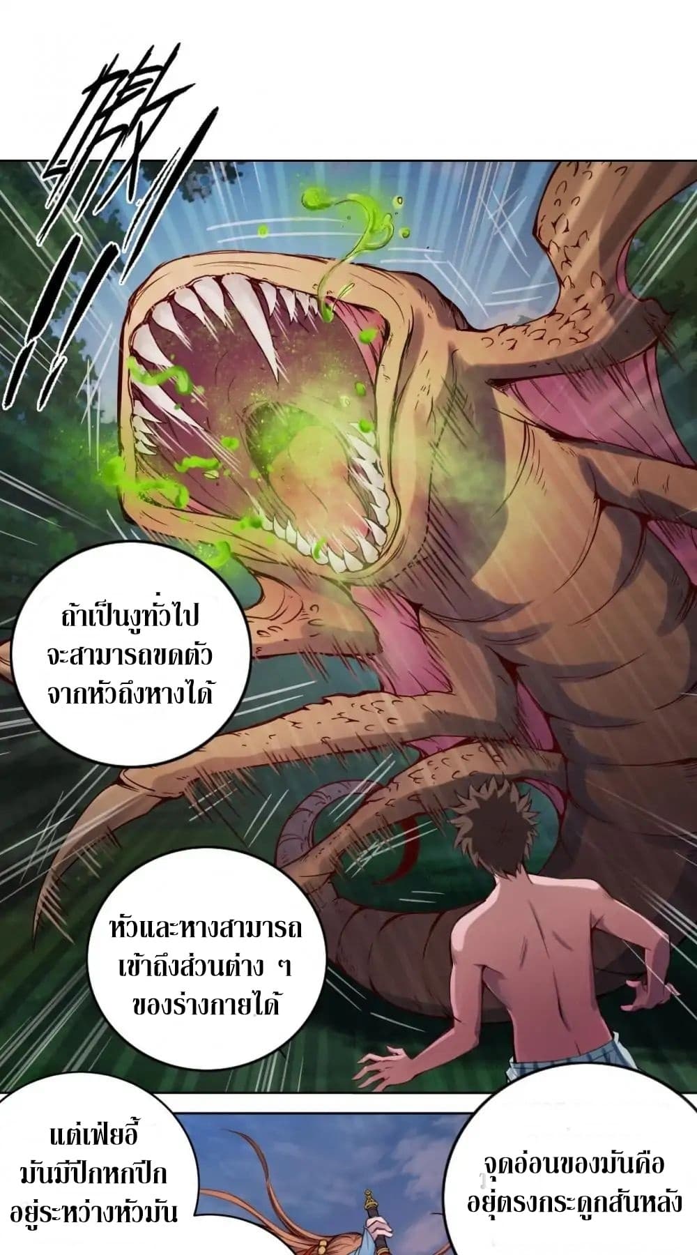 The Tale of Zi Wei 8-8