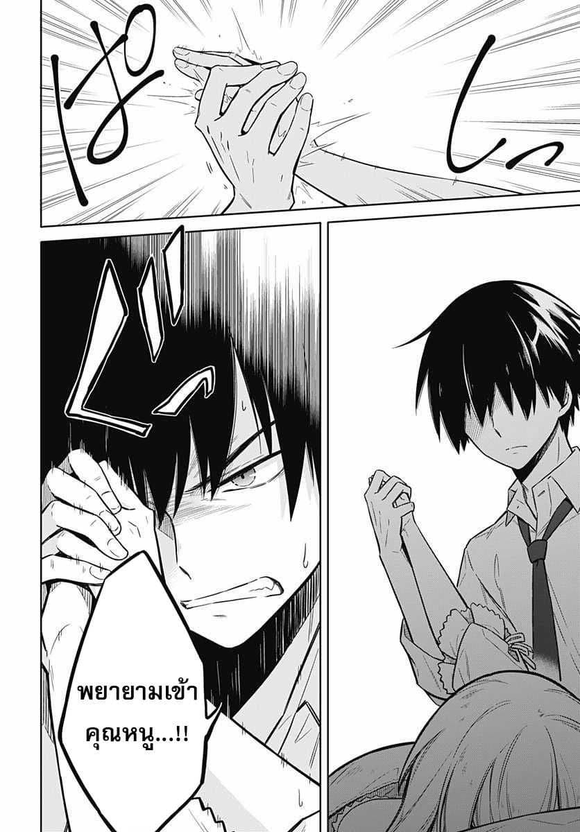 Assassin's Pride 5-~เดิมพัน~