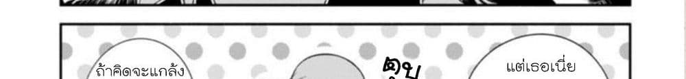 Dekoboko Majo no Oyako Jijou ครอบครัวเพี้ยนๆของแม่มด คุณแม่เป็น S คุณลูกเป็น XXL 4-4
