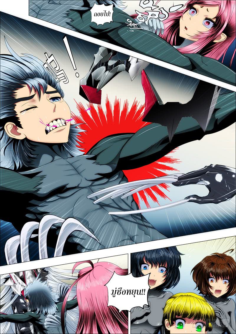 Iron Ladies 26-เชียนหยวน แห่งทัณฑ์สายฟ้า