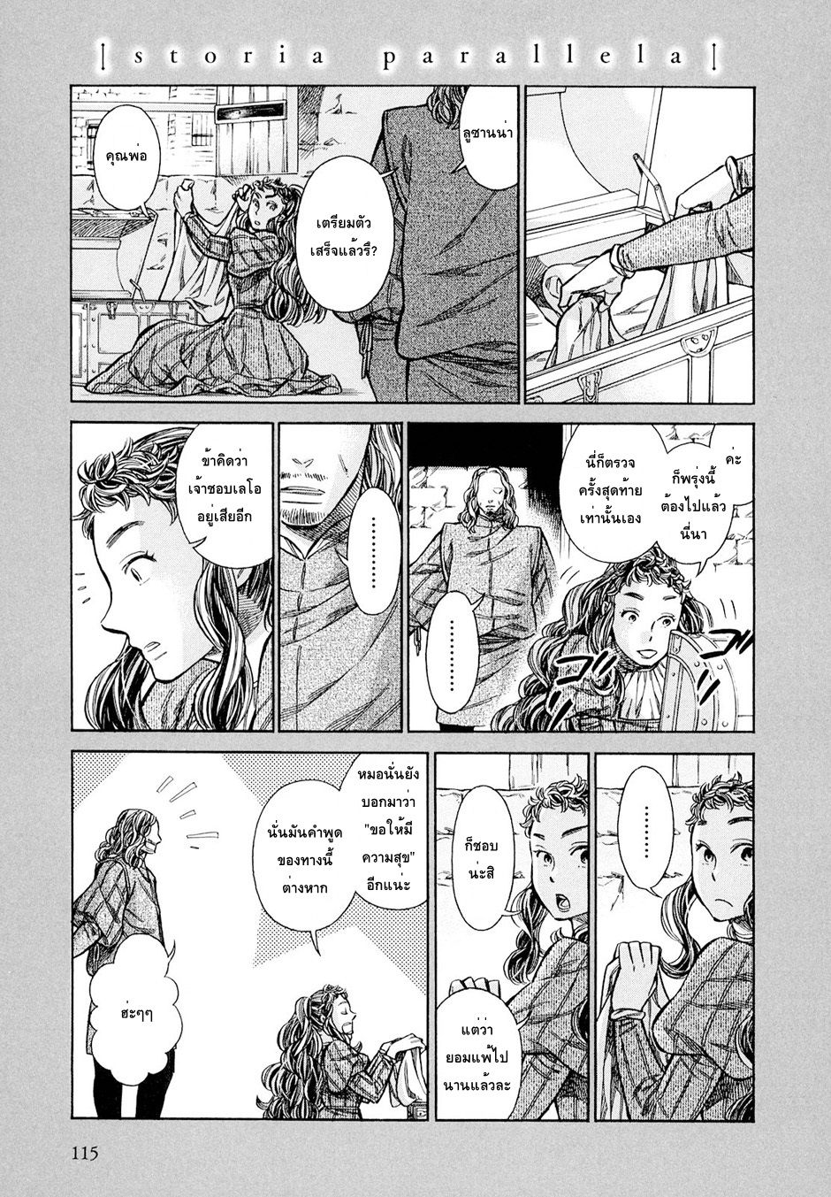 Arte 18-ชนชั้นสูงแห่งเวเนเชีย (3)