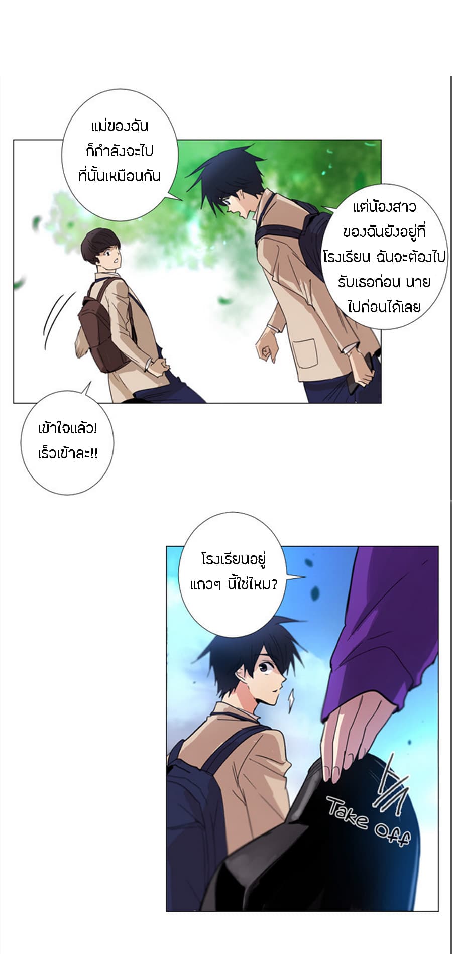 Heaven's Souls 2-2