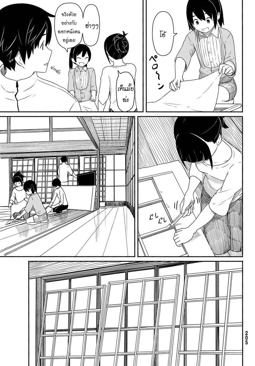 Flying Witch 25-แมวและผีเสื้อที่ประตูกระดาษ