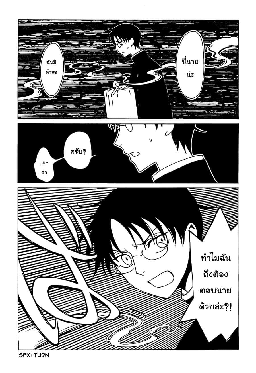 xxxHOLiC Rei 10-10