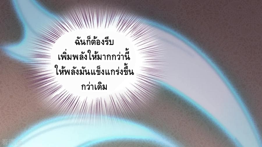 Become God Merchant in The Other World ข้ามต่างโลกเพื่อเป็นพ่อค้าเทพสุดมั่งคั่ง 20-20