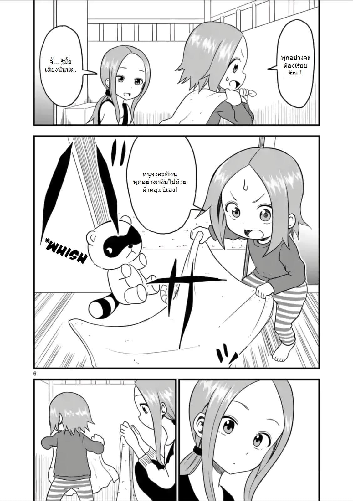 Karakai Jouzu no (Moto) Takagi-san 21-21