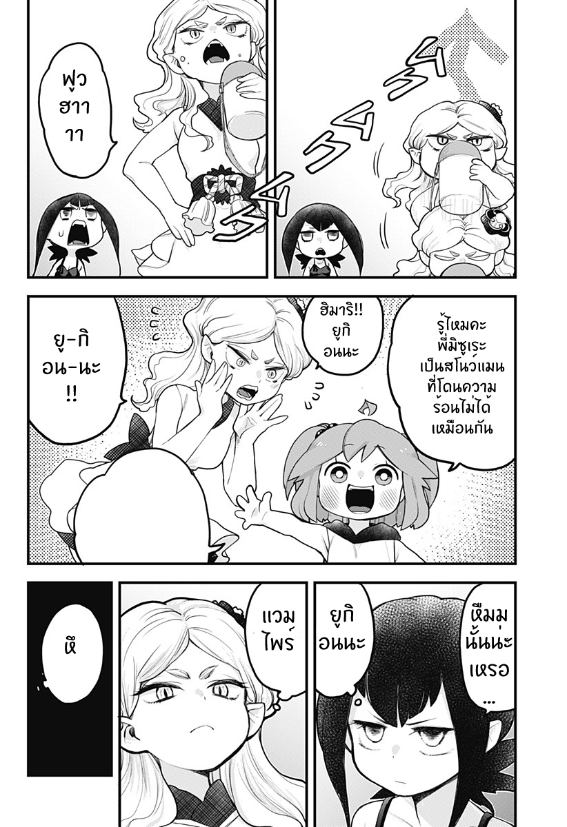 Tokedase! Mizore-chan 12-12