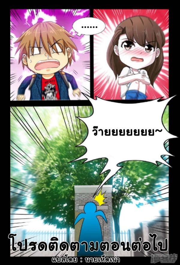 The Best Little Doctor 5-5
