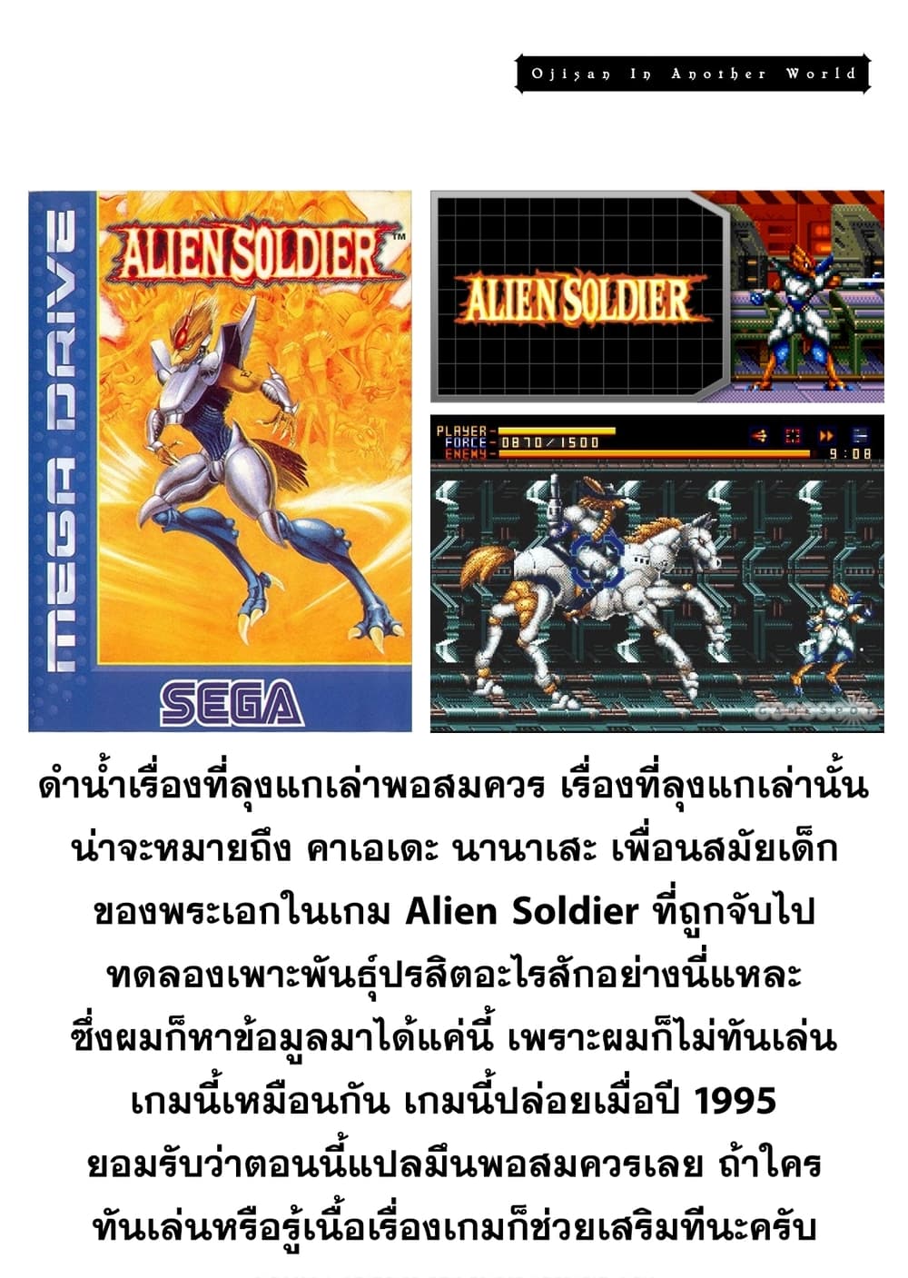 Isekai Ojisan คุณลุงต่างโลก 7-7