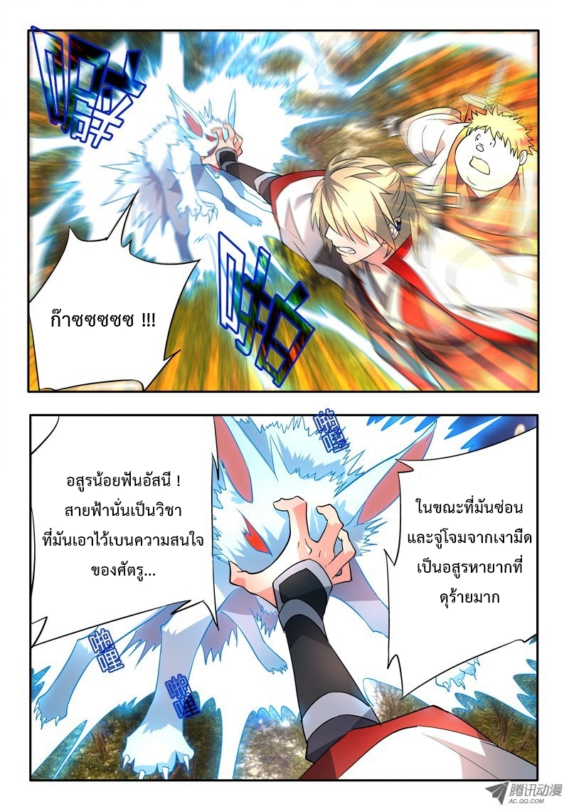 Spirit Blade Mountain 57-57