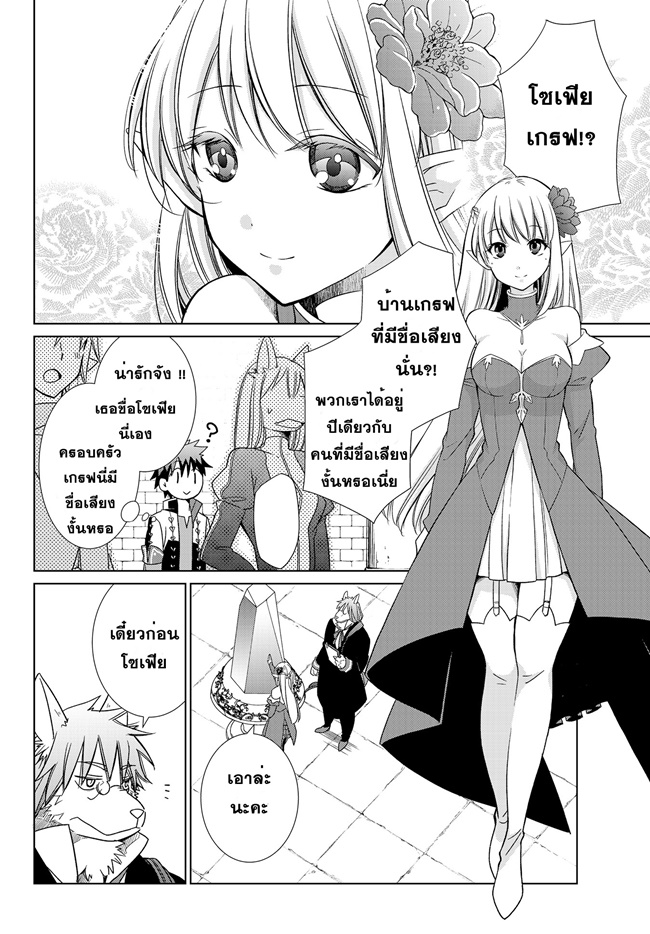 Jishou! Heibon Mazoku no Eiyuu Life: B-kyuu Mazoku nano ni Cheat Dungeon wo Tsukutteshimatta Kekka 1-1