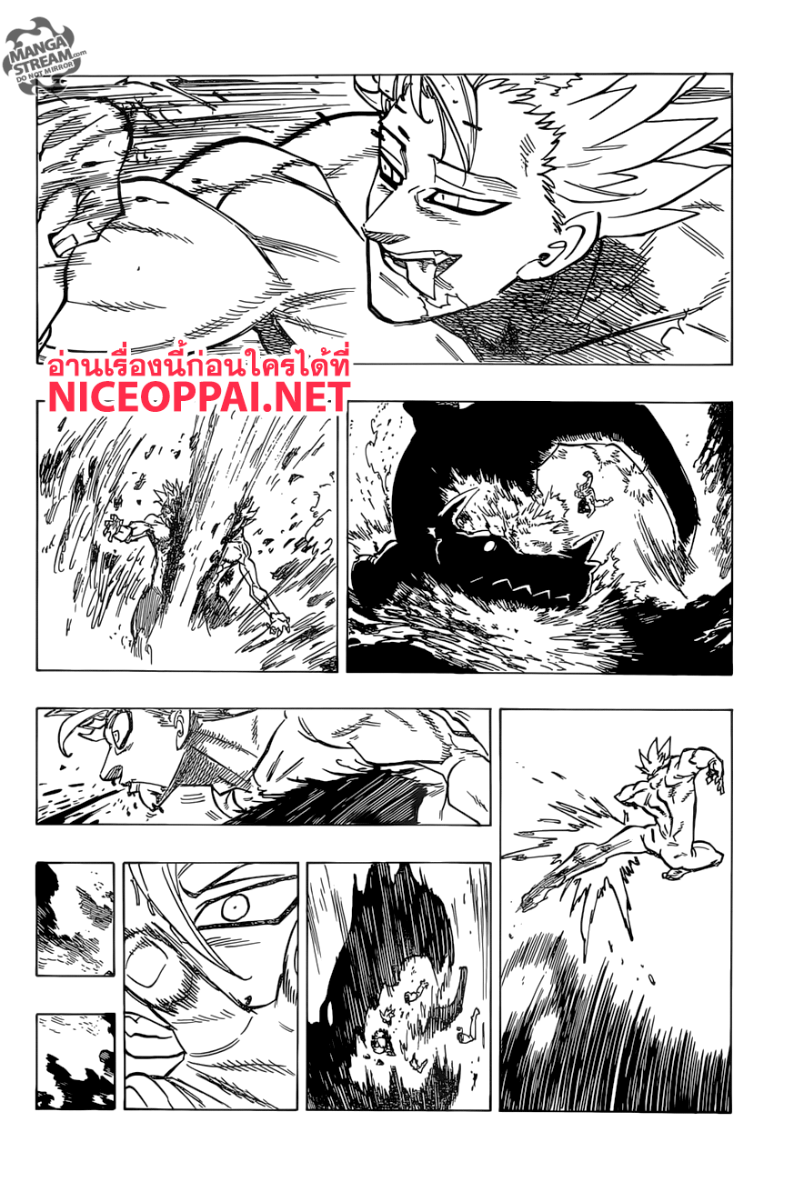 Nanatsu no Taizai 268-จากขุมนรก