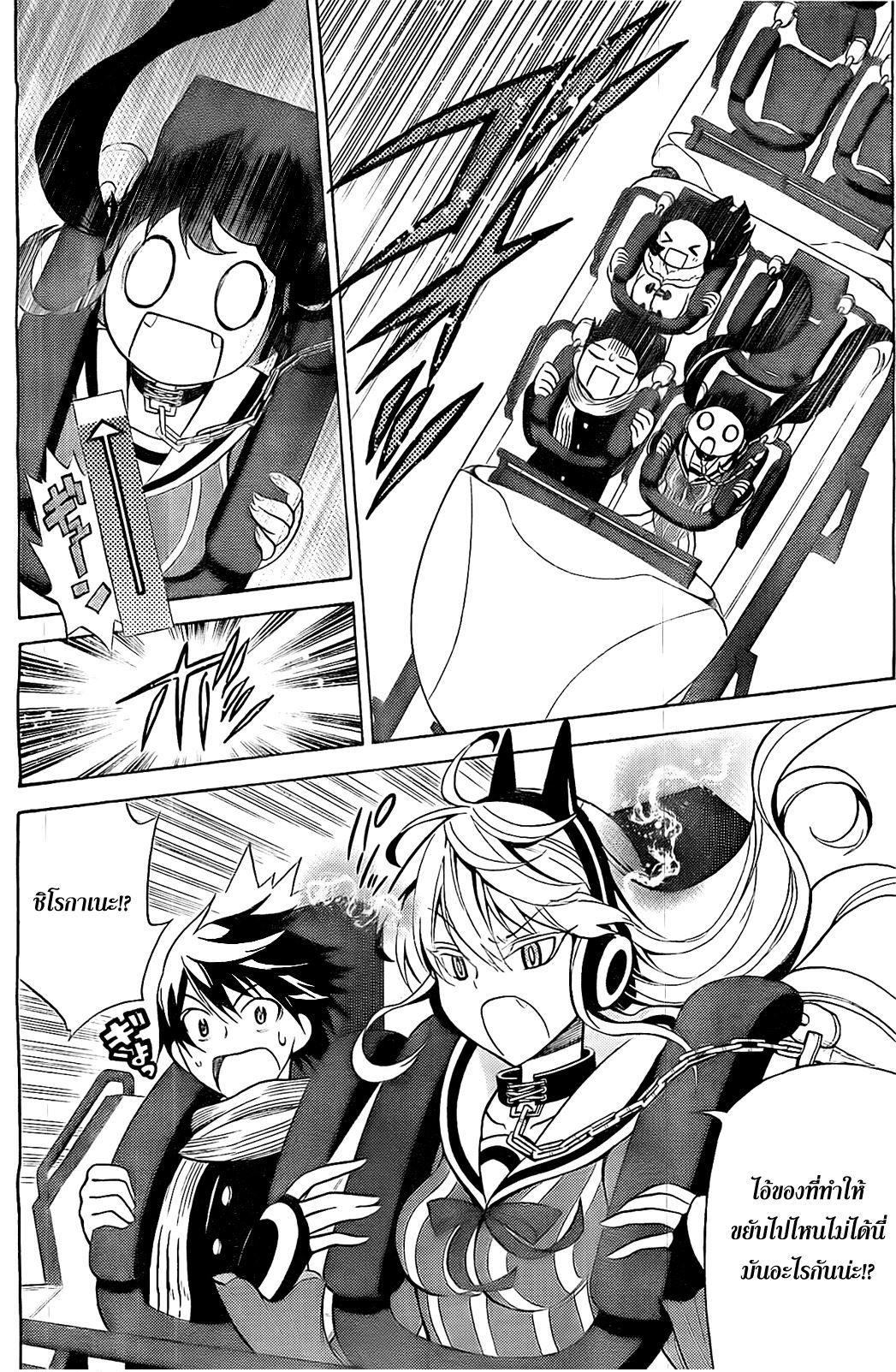 Kyou no Cerberus 5-ไปสวนสนุกกันเถอะ