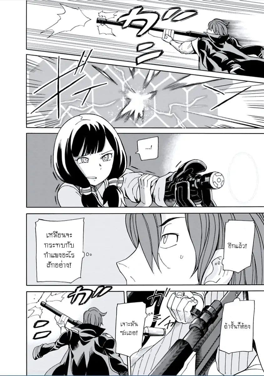 Asebi to Sora Sekai no Boukensha 7-สงสัยและเป้าหมาย