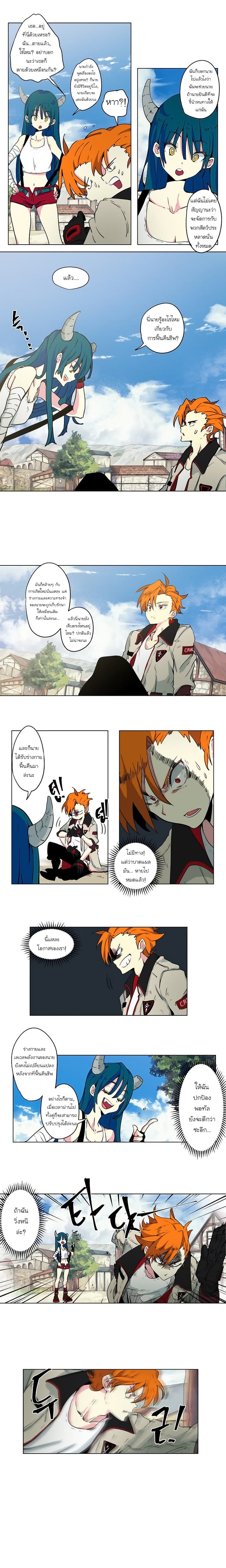 New life: Savior from another world 2-2