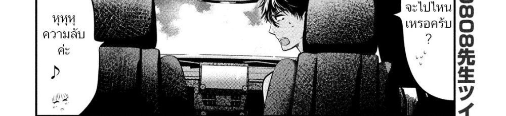 Yukionna to Kani wo Kuu  กินปูกับเจ้าหญิงหิมะ 26-เส้นทางที่ไม่รู้จัก