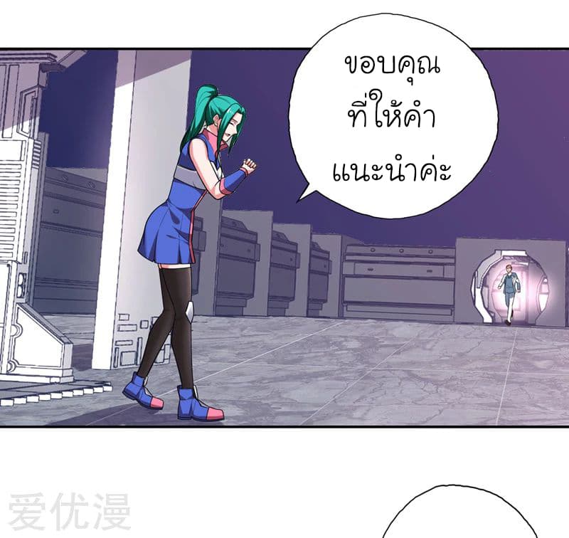 Picking up a School Beauty to Be Wife จับสาวสวยในโรงเรียนมาเป็นเมีย 61-61
