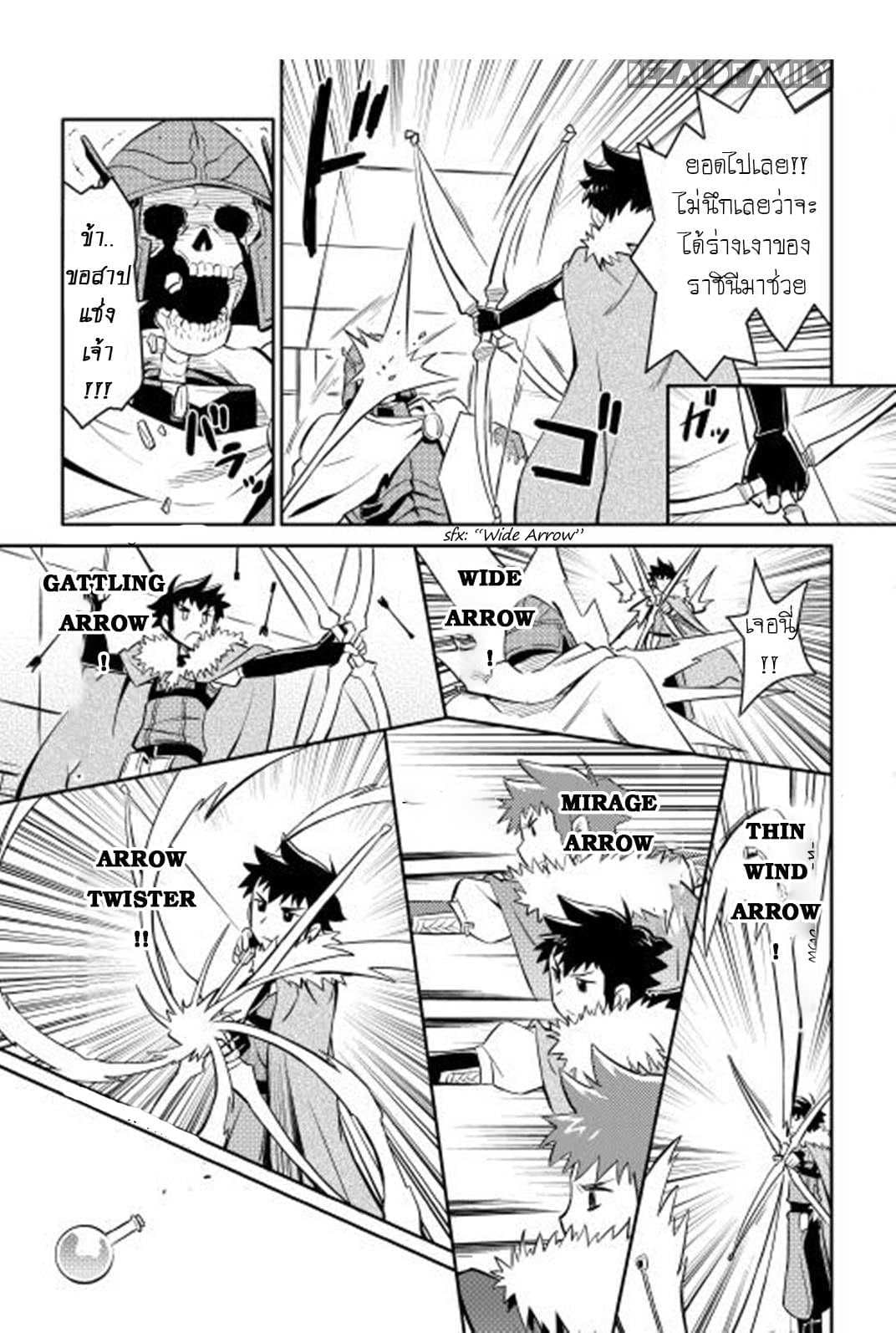 Toaru Ossan no VRMMO Katsudouki 15-15