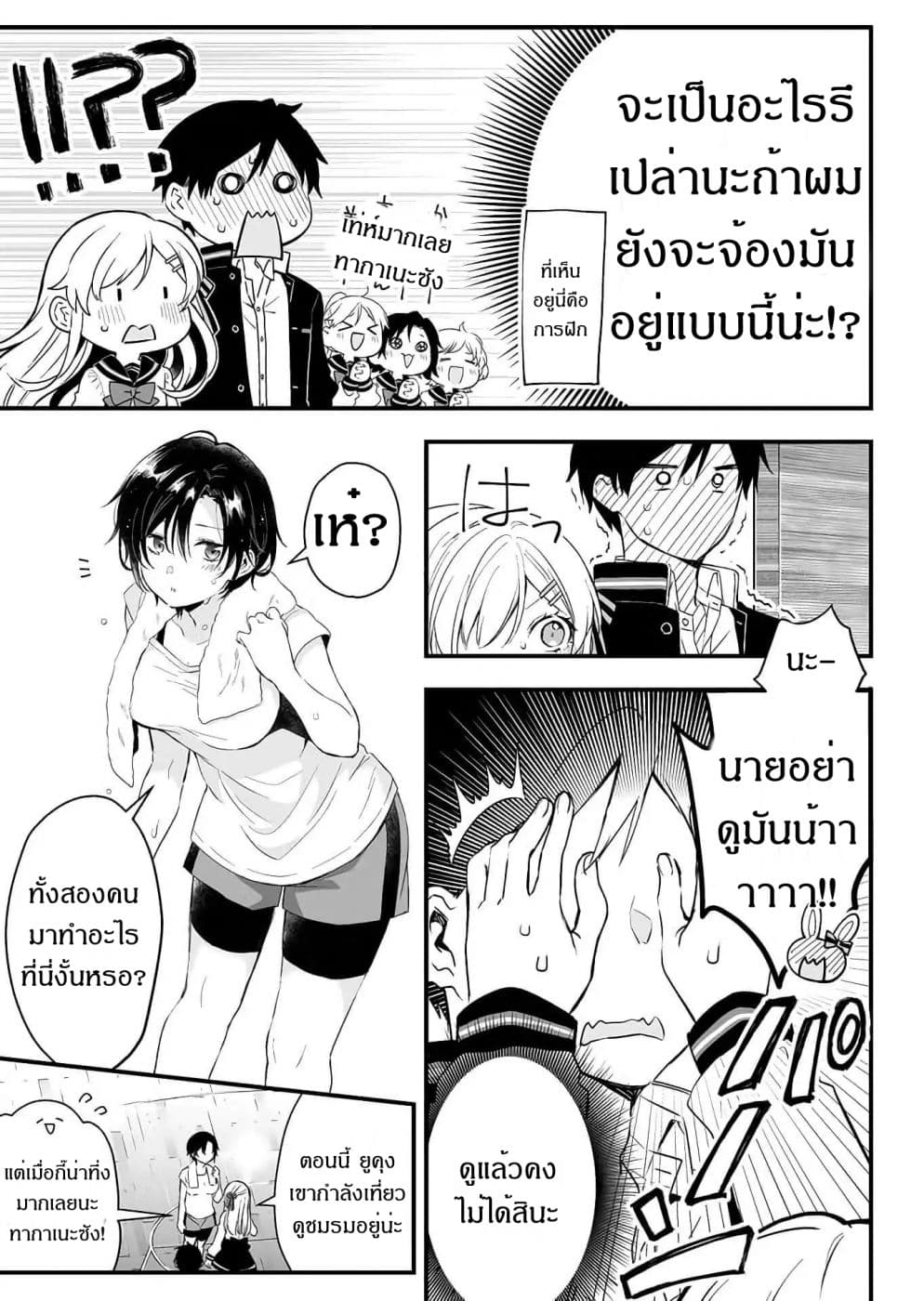 Koi Shita no de, Haishin Shite Mita 10-ออกตามหาชมรมที่ใช่กันเถอะ